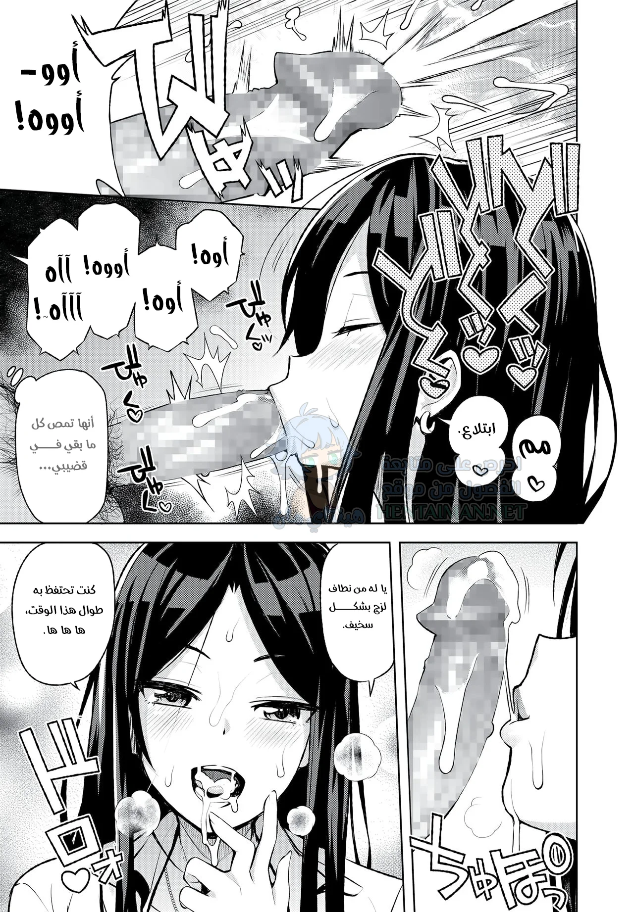 قضية كوروساوا ميا - Chapter 1 Page 7