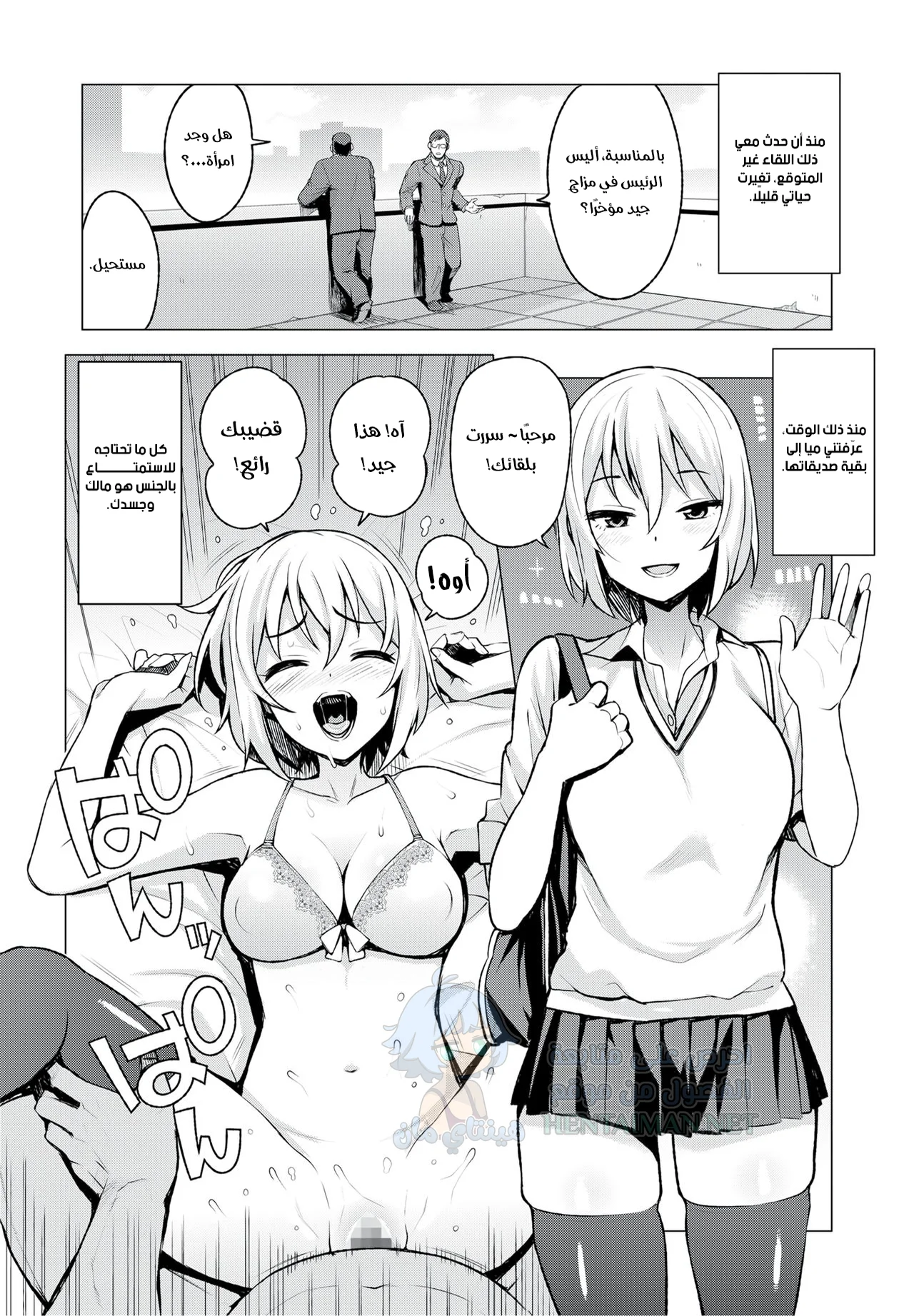 قضية كوروساوا ميا - Chapter 1 Page 12