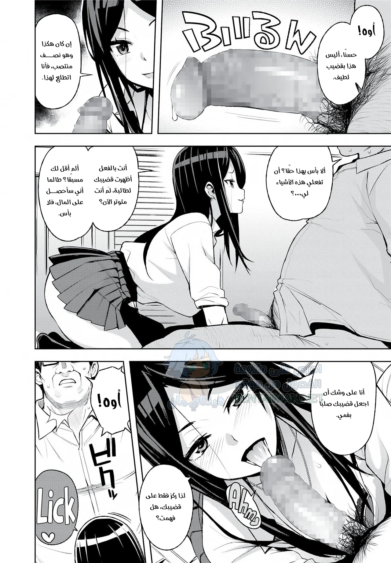 قضية كوروساوا ميا - Chapter 1 Page 4