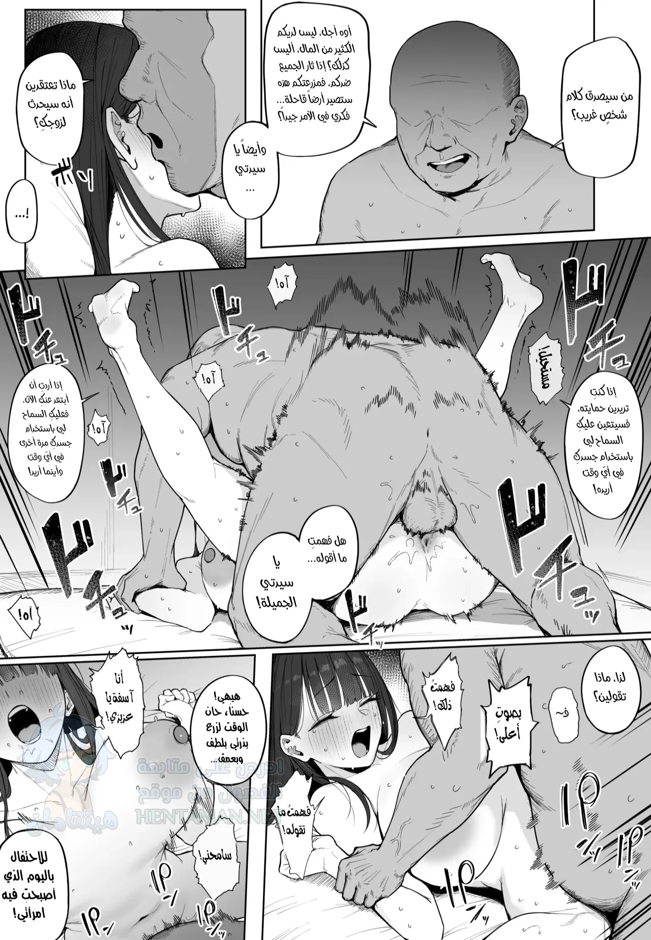 قرية الأسرار - Chapter 1 Page 4