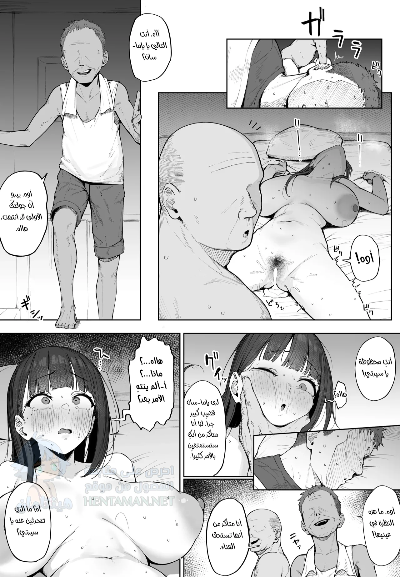 قرية الأسرار - Chapter 1 Page 6