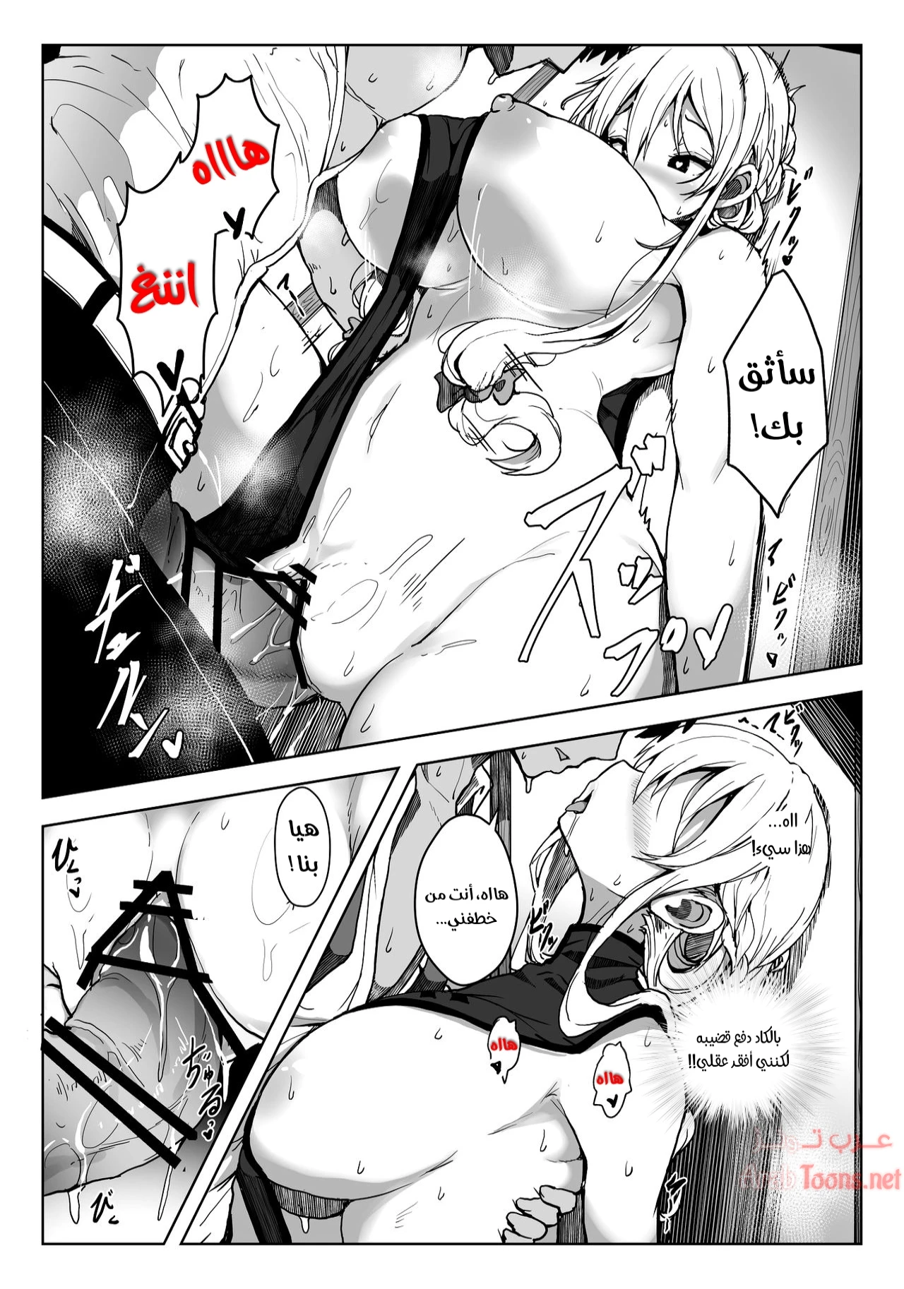 أرضاء يوكاري سان - Chapter 1 Page 4