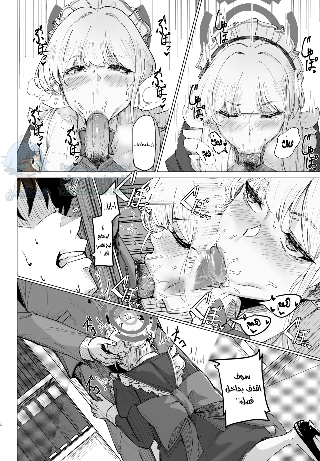 حب سري - Chapter 1 Page 13