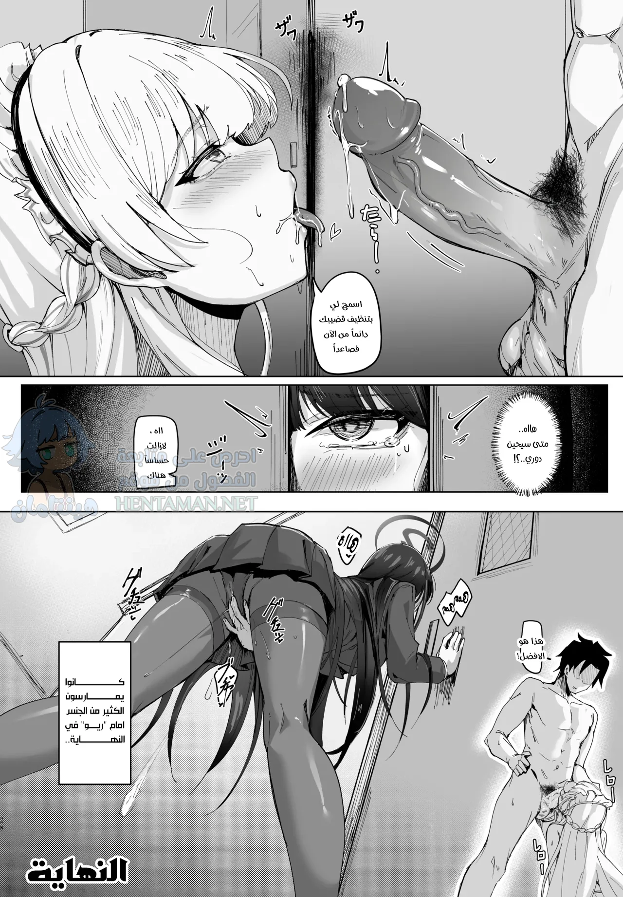 حب سري - Chapter 1 Page 26