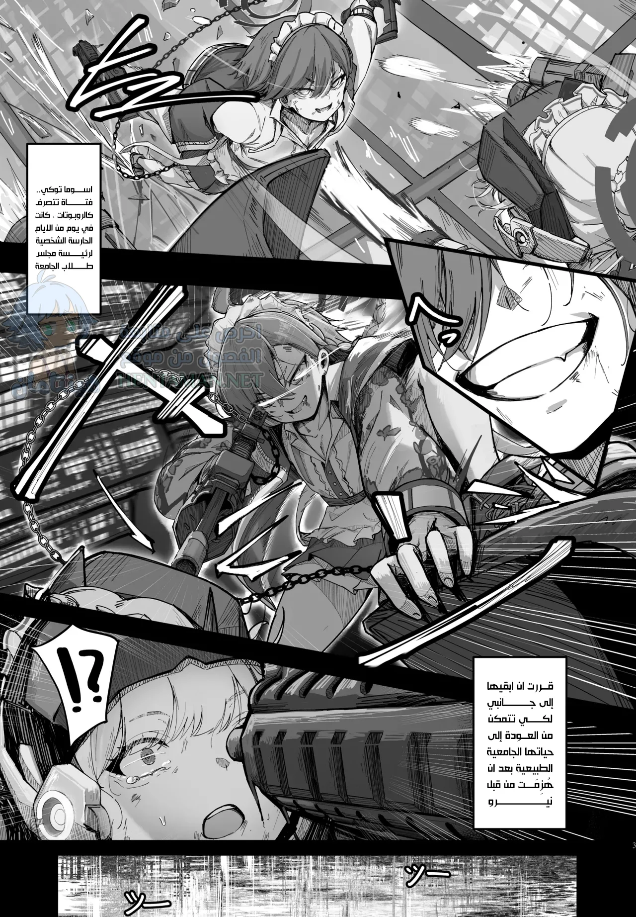 حب سري - Chapter 1 Page 2
