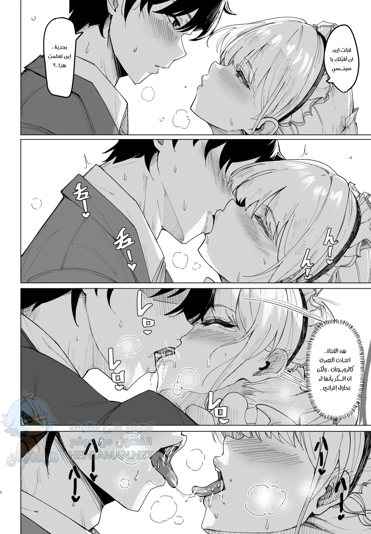 حب سري - Chapter 1 Page 7