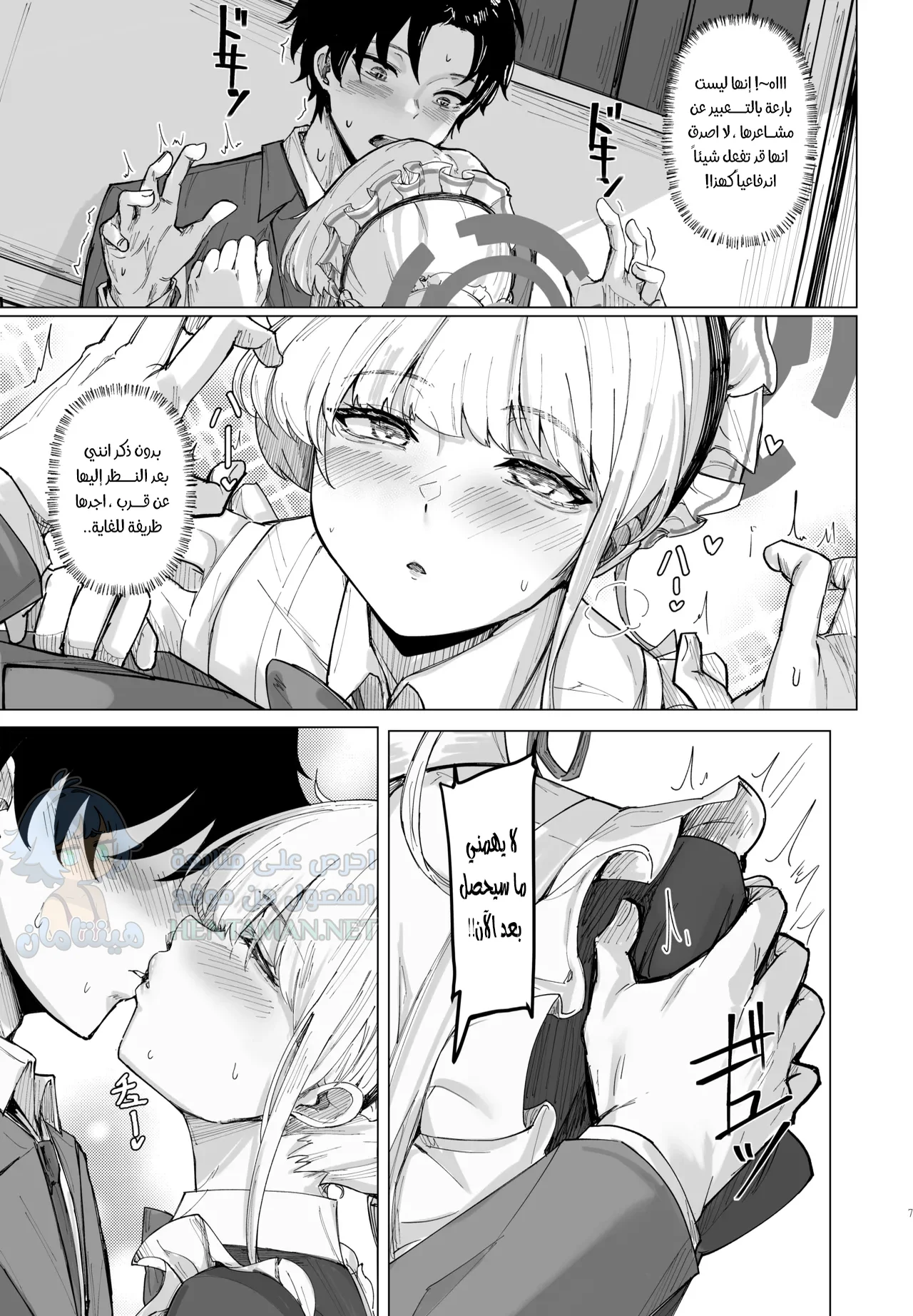 حب سري - Chapter 1 Page 6