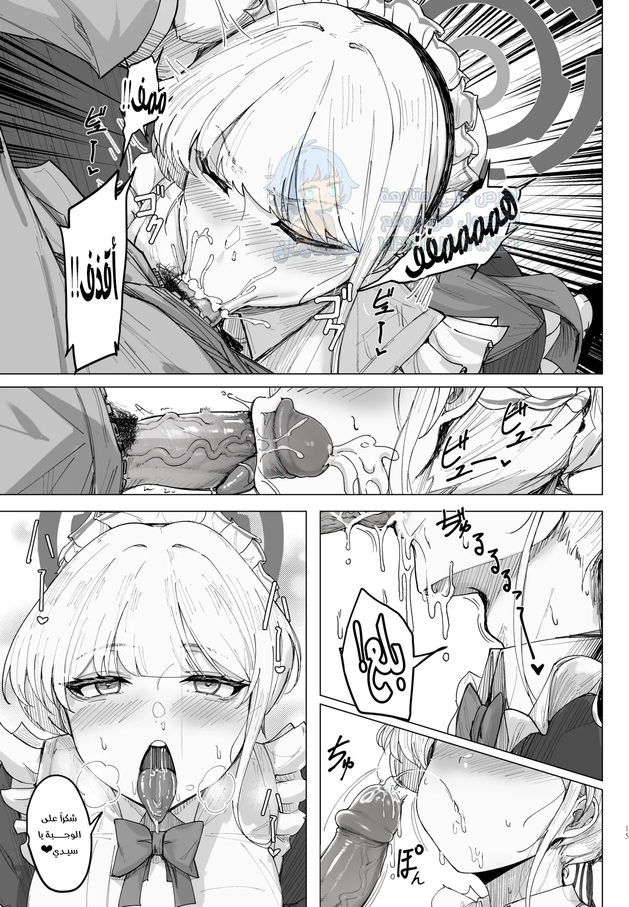 حب سري - Chapter 1 Page 14