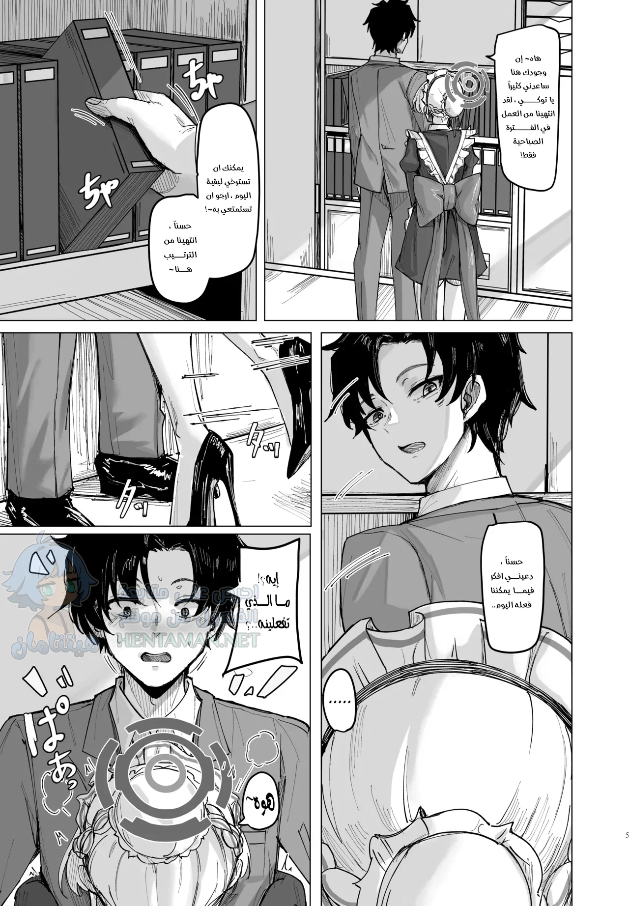 حب سري - Chapter 1 Page 4