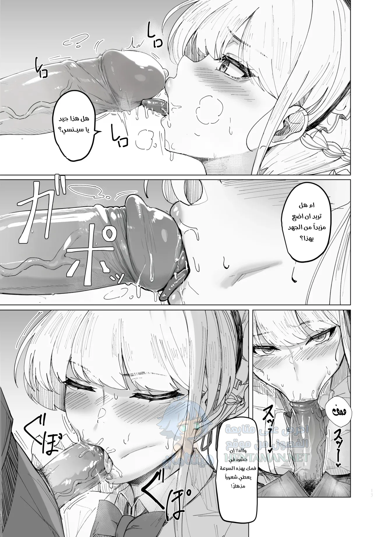 حب سري - Chapter 1 Page 12
