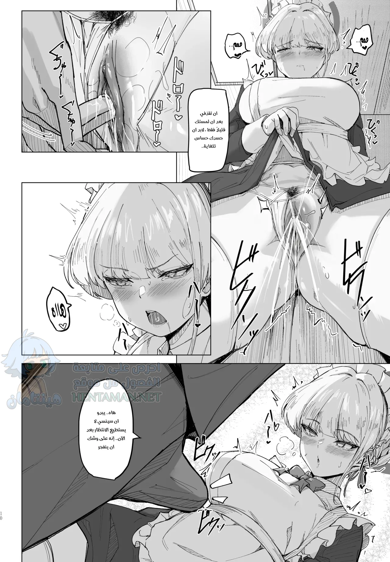 حب سري - Chapter 1 Page 9