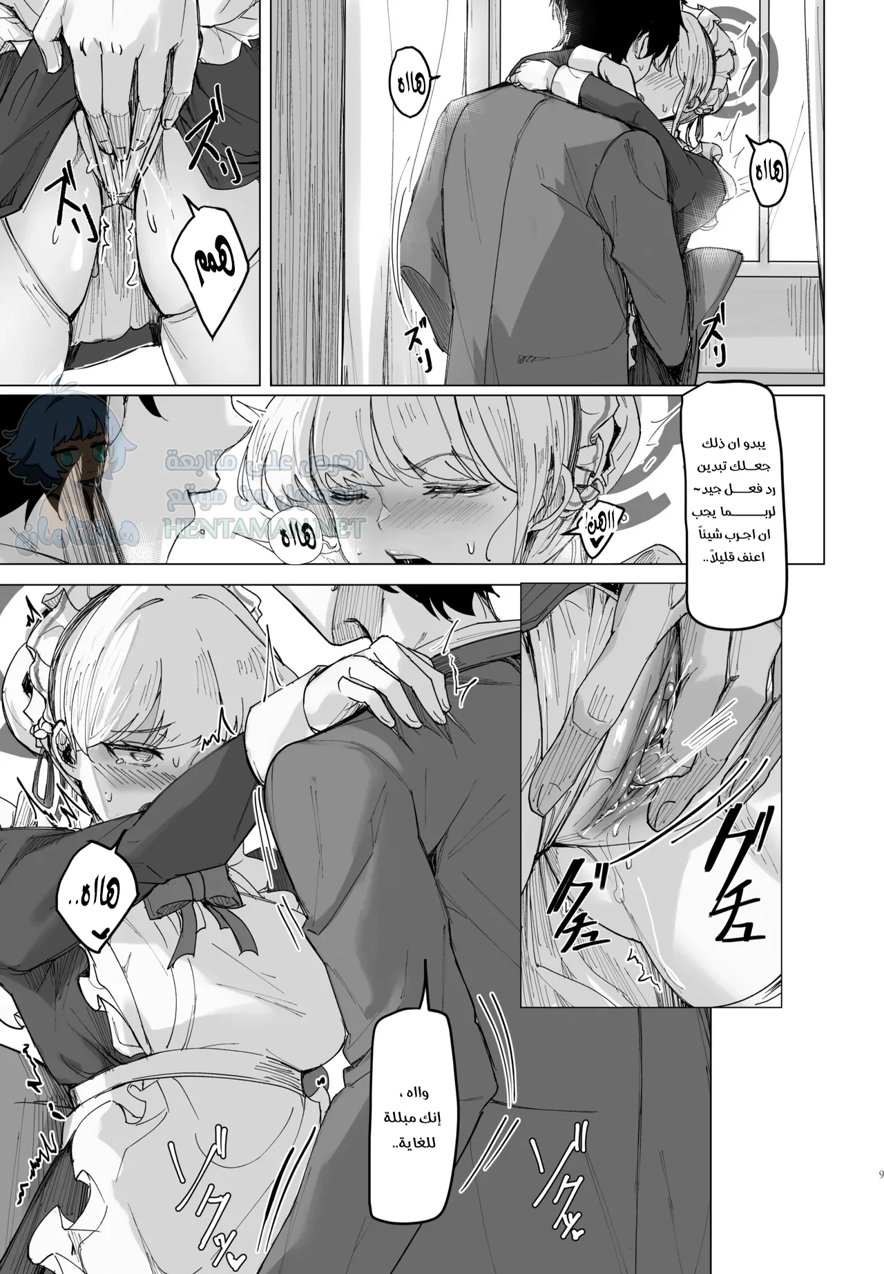 حب سري - Chapter 1 Page 8