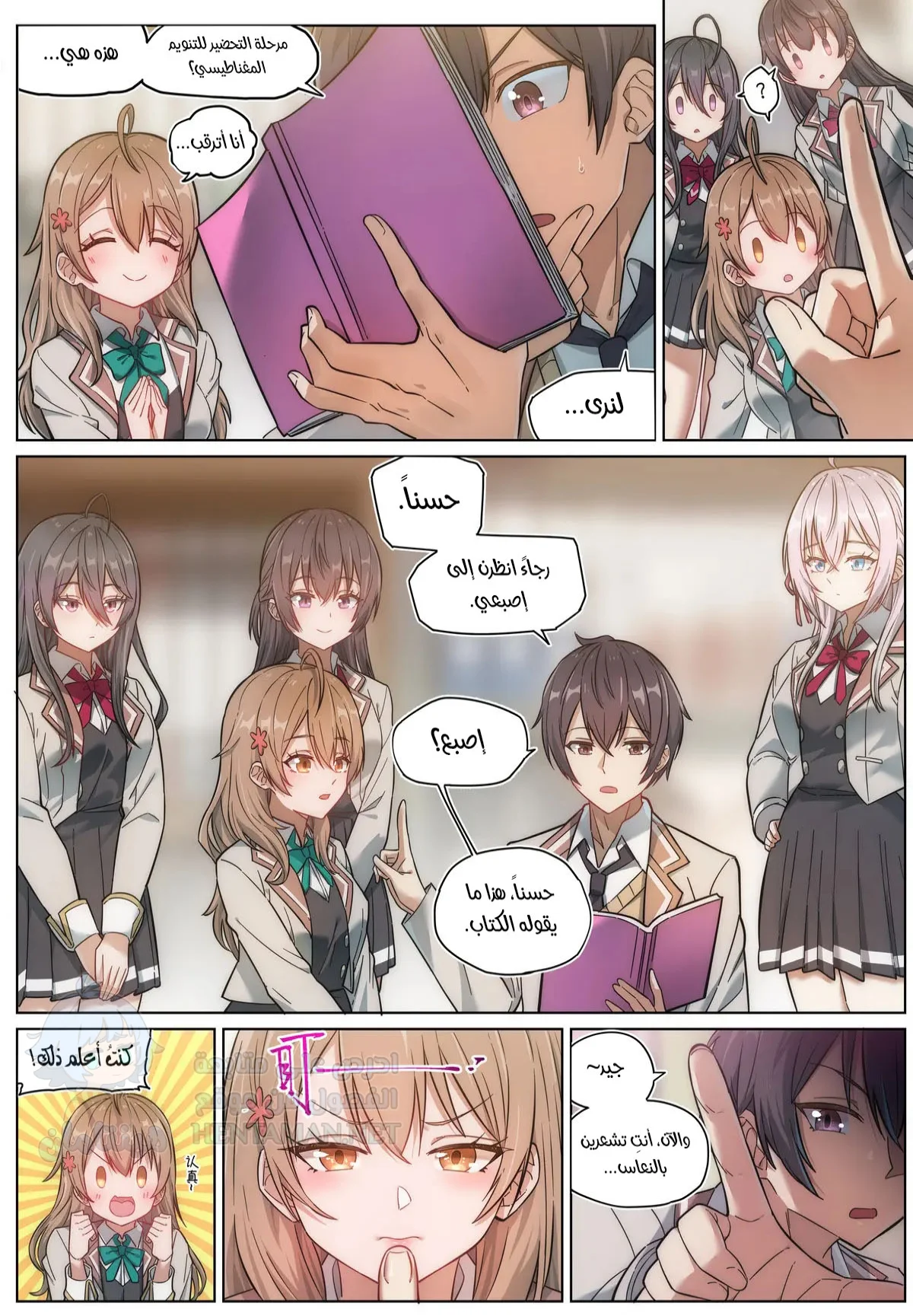 Alya Sometimes Hides Her Feelings in Russian Hypno Fuck NTR - Chapter 1 Page 2