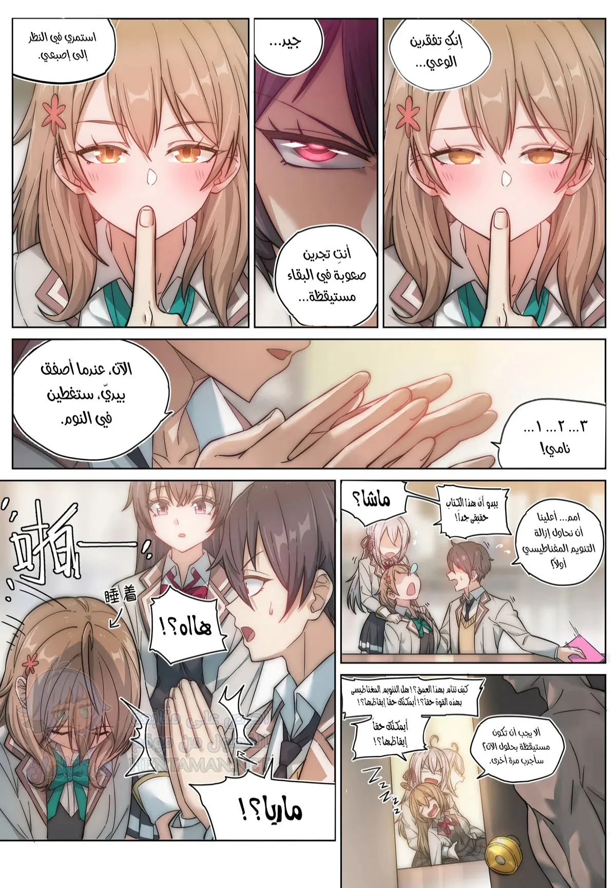 Alya Sometimes Hides Her Feelings in Russian Hypno Fuck NTR - Chapter 1 Page 3