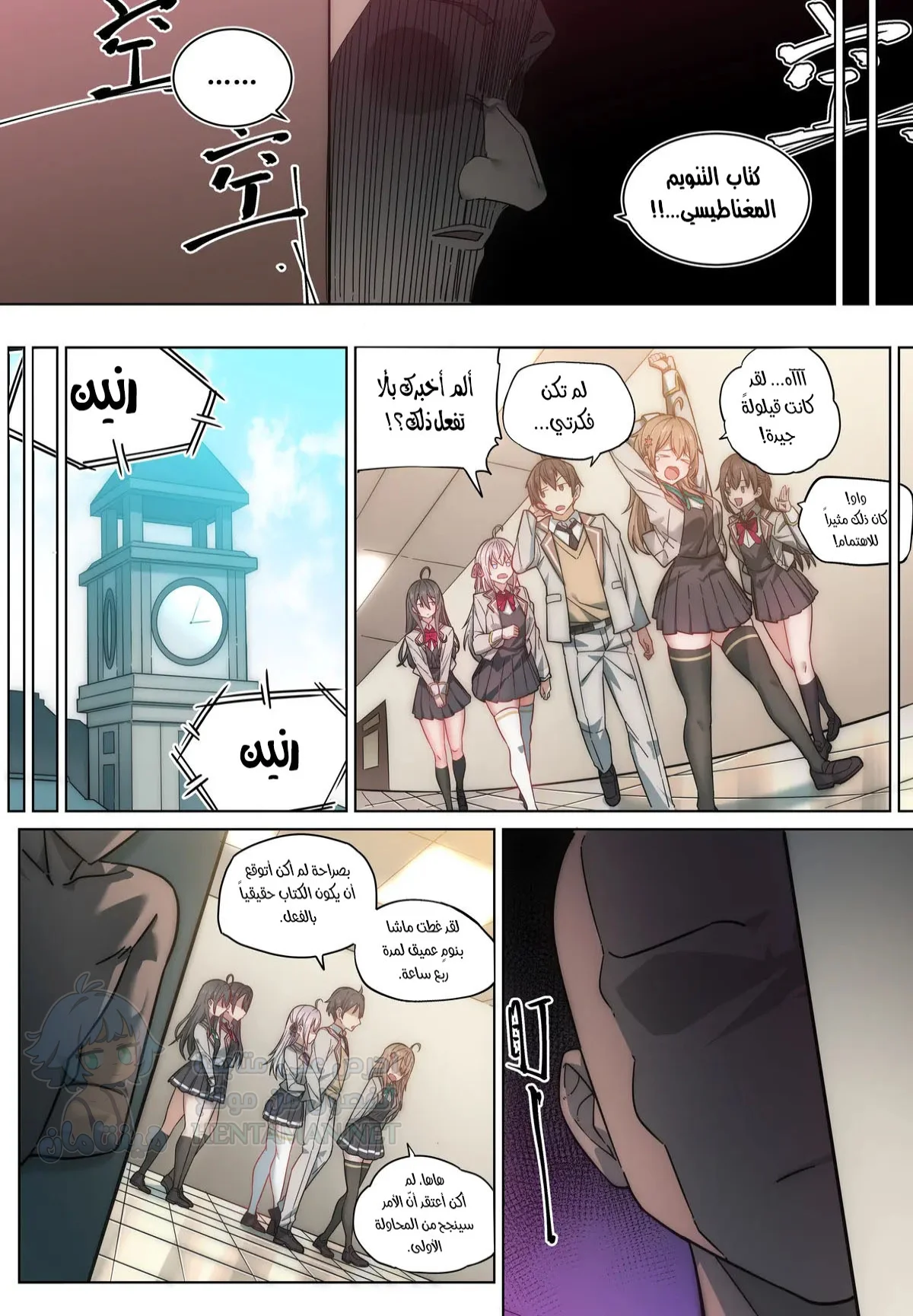 Alya Sometimes Hides Her Feelings in Russian Hypno Fuck NTR - Chapter 1 Page 4