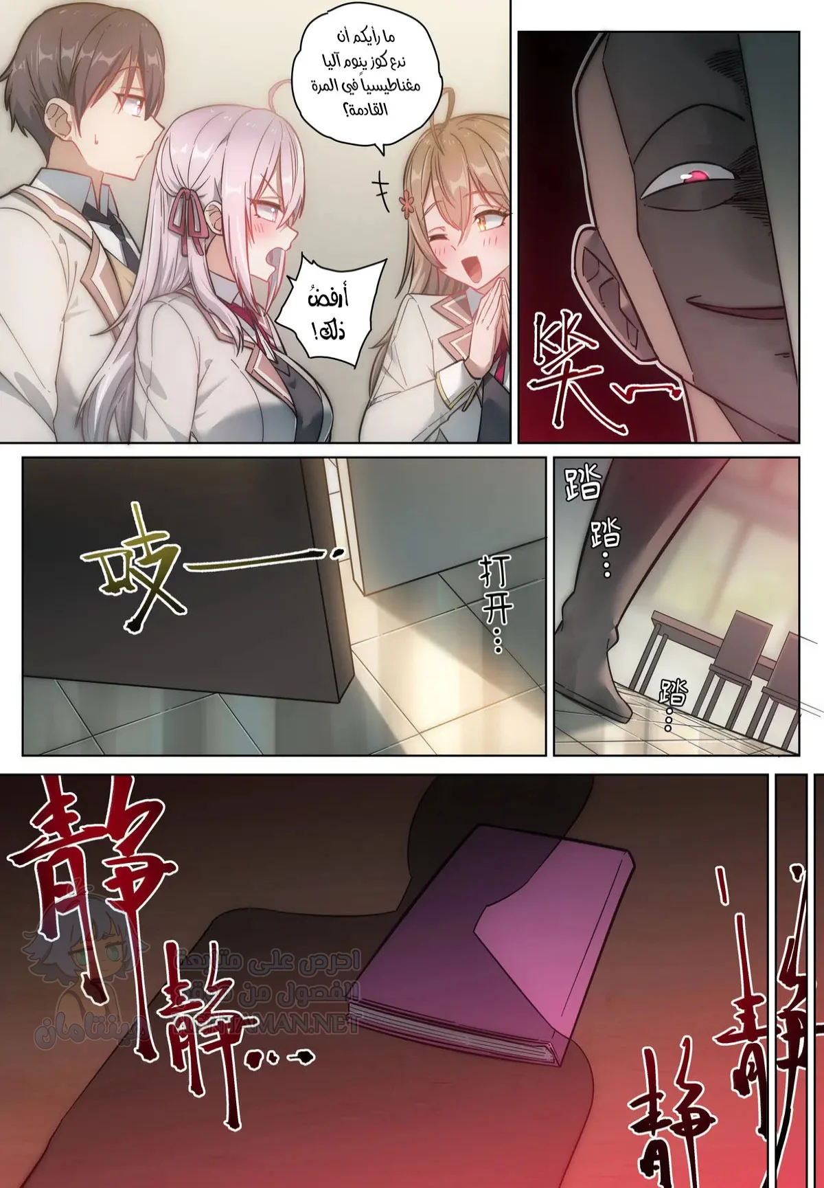Alya Sometimes Hides Her Feelings in Russian Hypno Fuck NTR - Chapter 1 Page 5