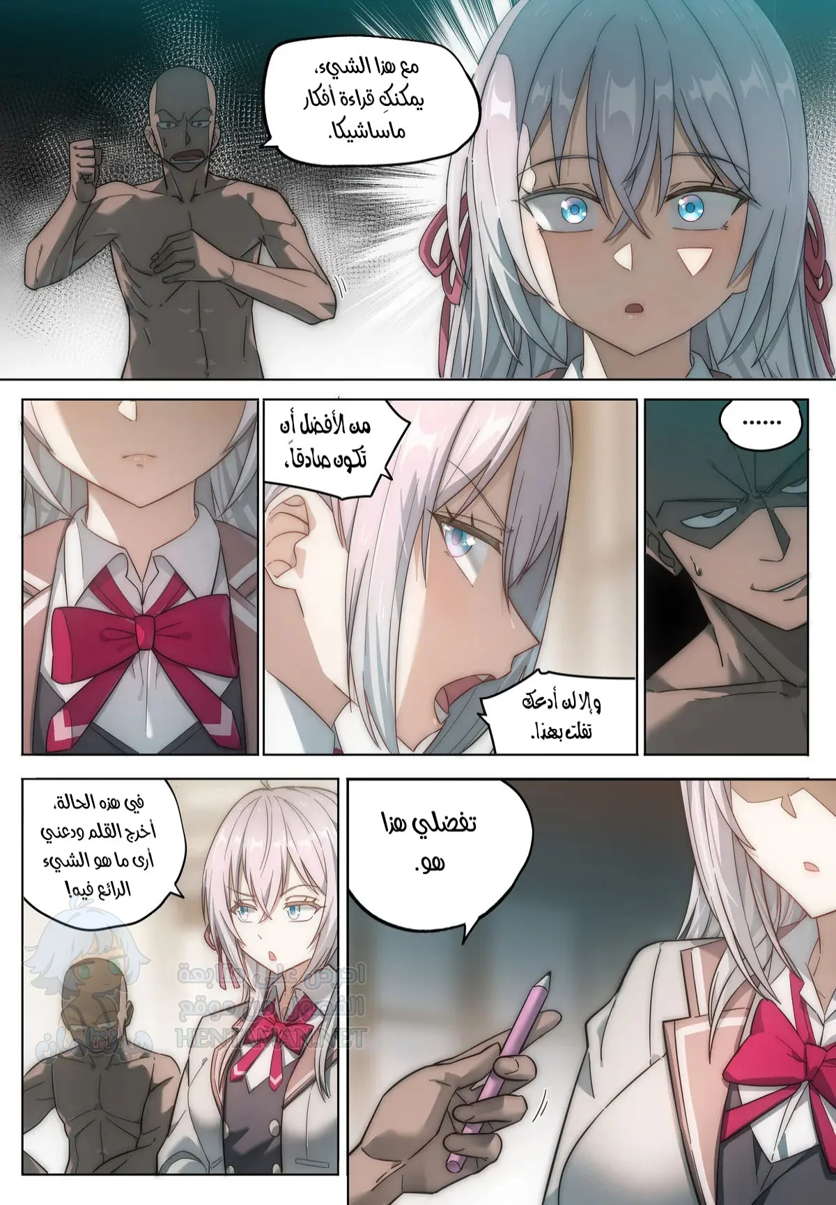 Alya Sometimes Hides Her Feelings in Russian Hypno Fuck NTR - Chapter 1 Page 7