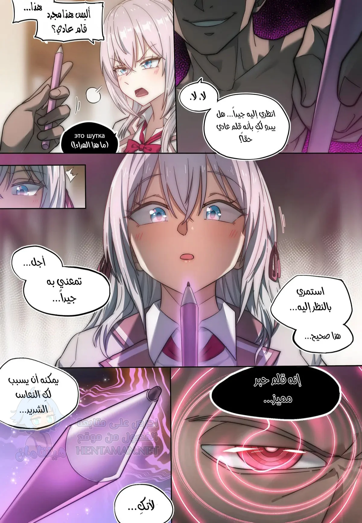 Alya Sometimes Hides Her Feelings in Russian Hypno Fuck NTR - Chapter 1 Page 8