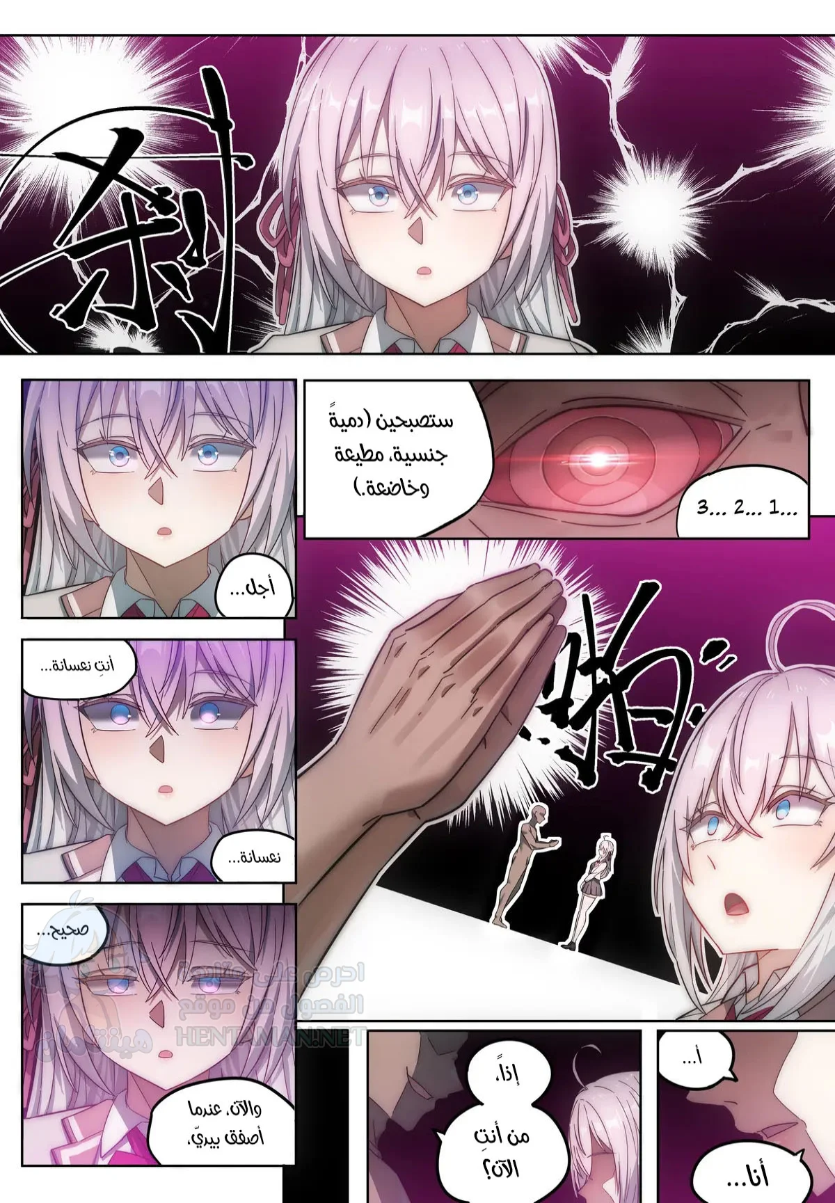 Alya Sometimes Hides Her Feelings in Russian Hypno Fuck NTR - Chapter 1 Page 9