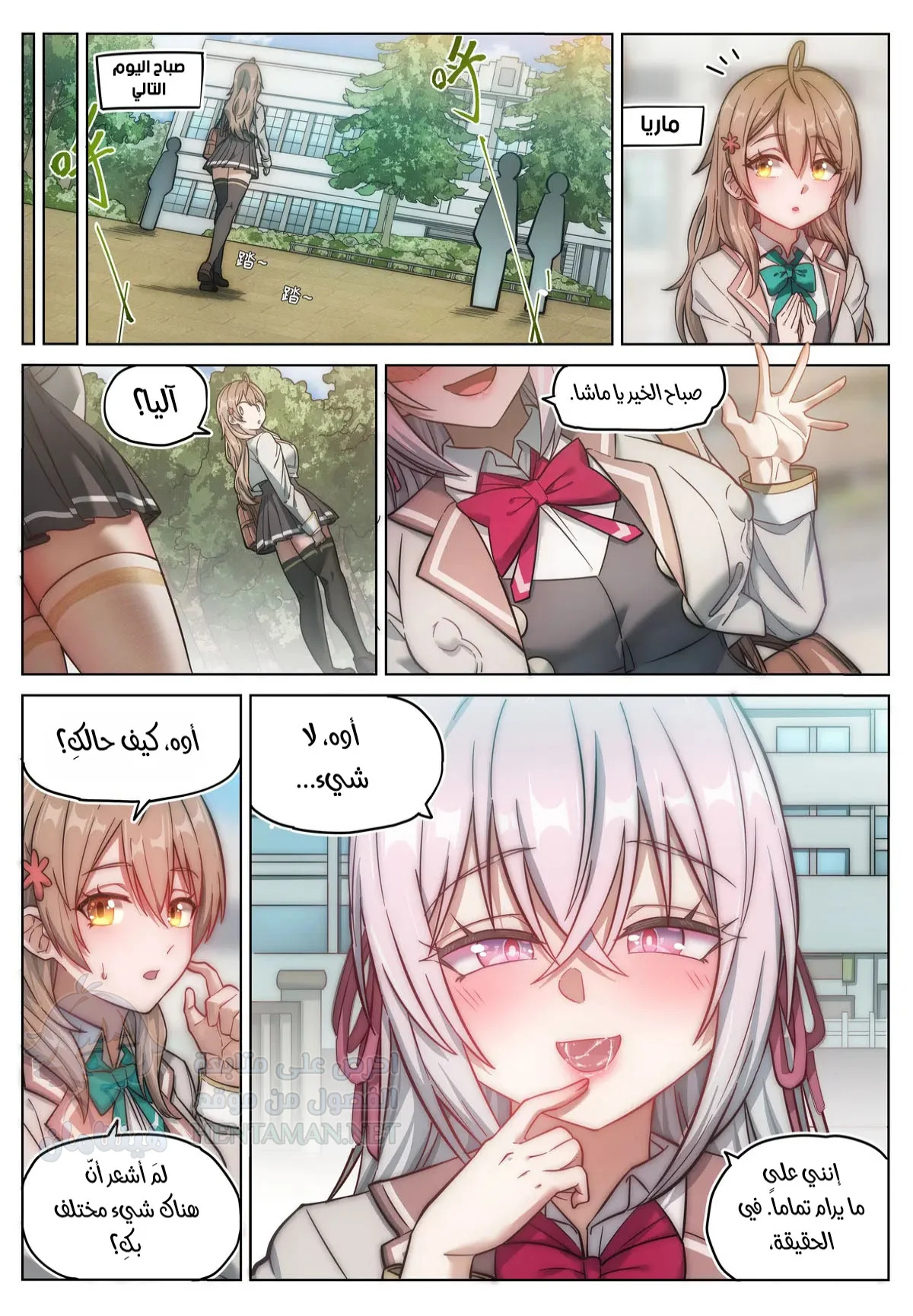 Alya Sometimes Hides Her Feelings in Russian Hypno Fuck NTR - Chapter 1 Page 28