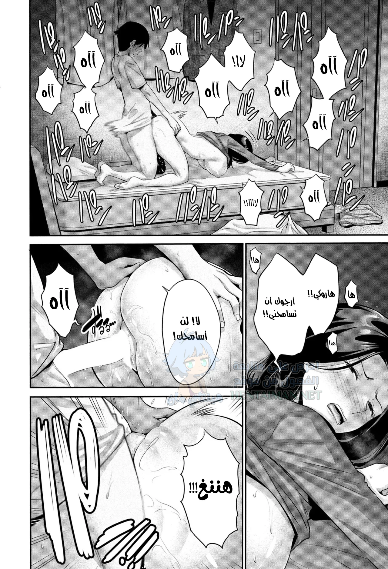 أمي تسير وهي نائمة - Chapter 1 Page 12