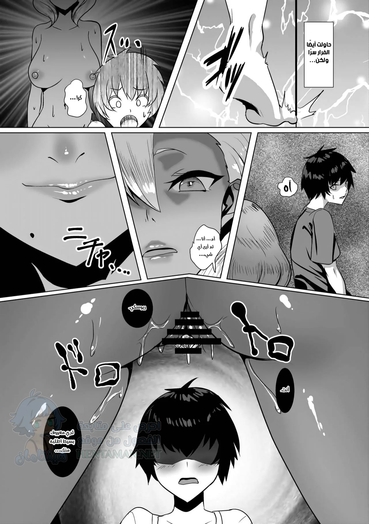 إجازة صيفية مع امرأة متزوجة - Chapter 1 Page 8