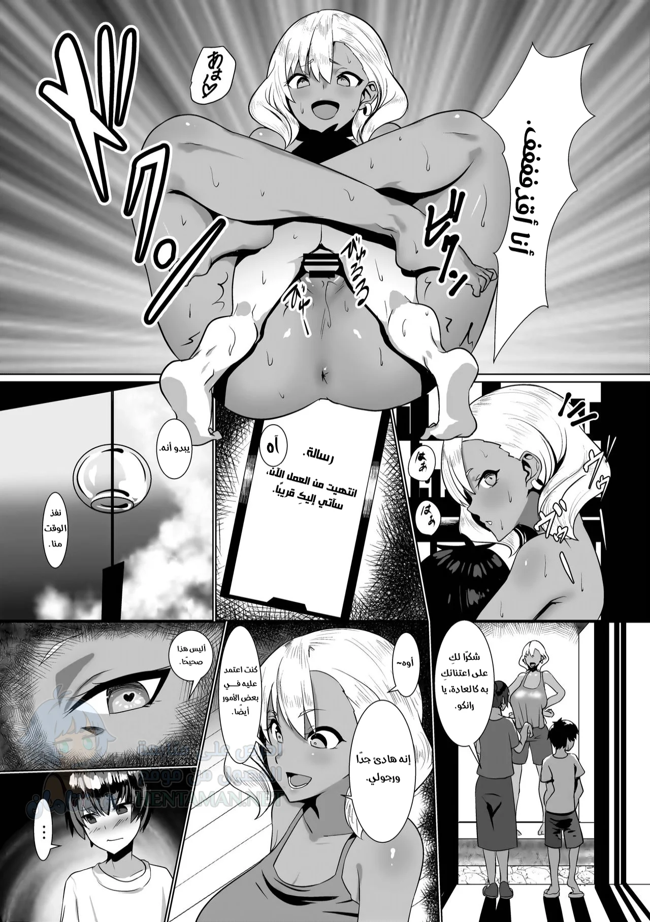 إجازة صيفية مع امرأة متزوجة - Chapter 1 Page 14