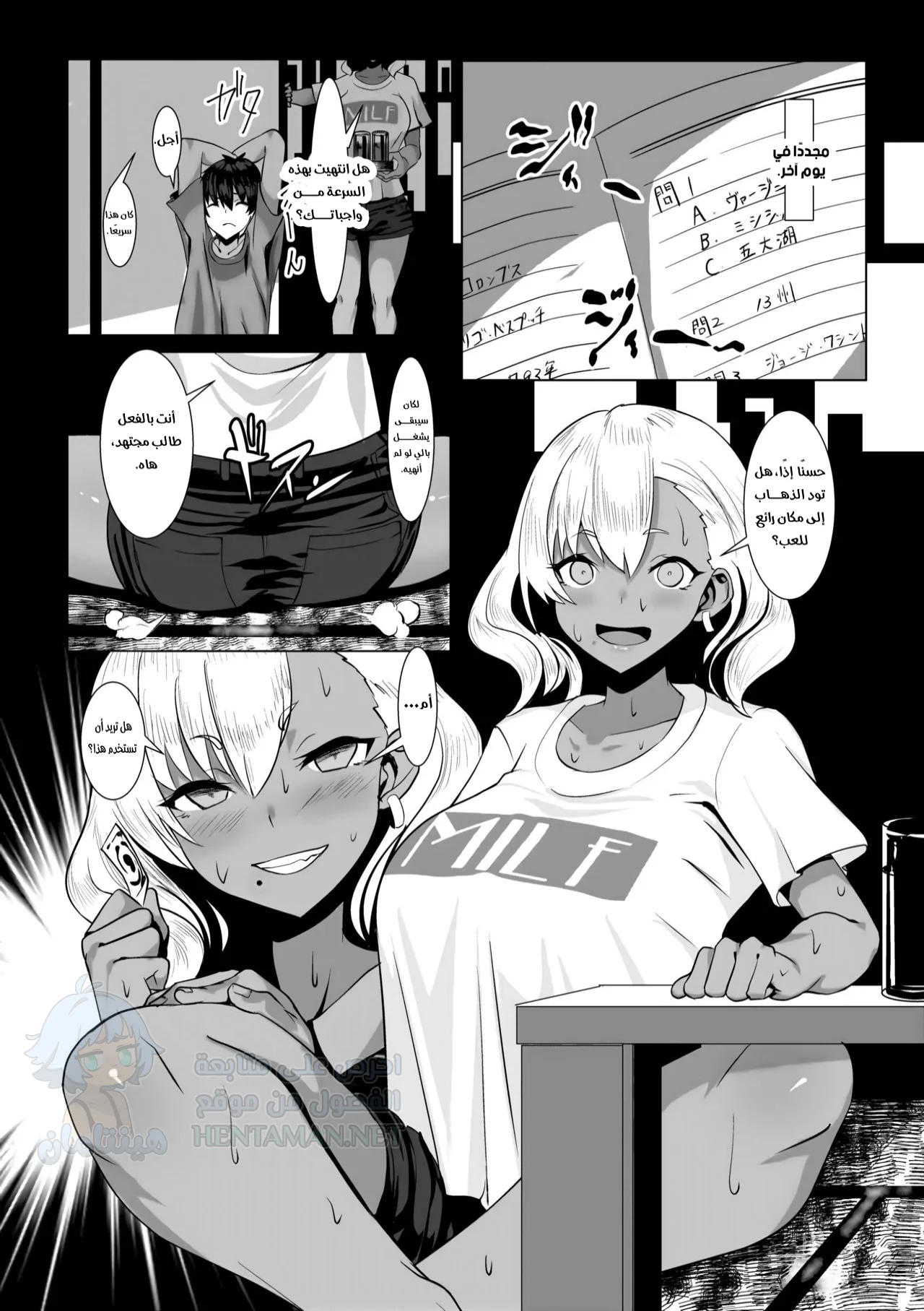 إجازة صيفية مع امرأة متزوجة - Chapter 1 Page 15