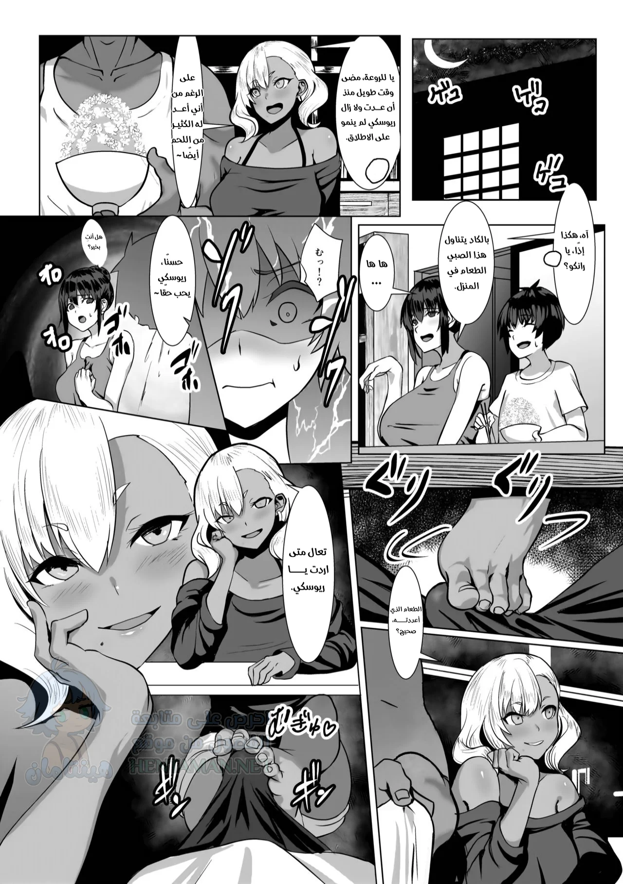 إجازة صيفية مع امرأة متزوجة - Chapter 1 Page 23