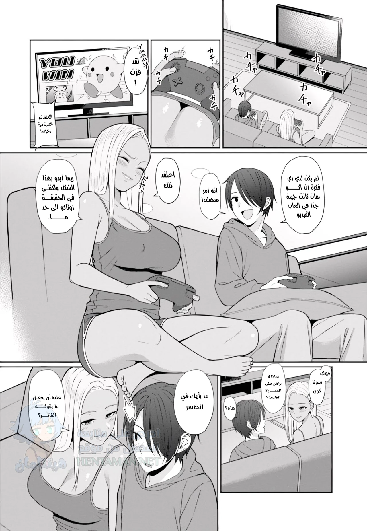 أفضل صديق - Chapter 1 Page 2