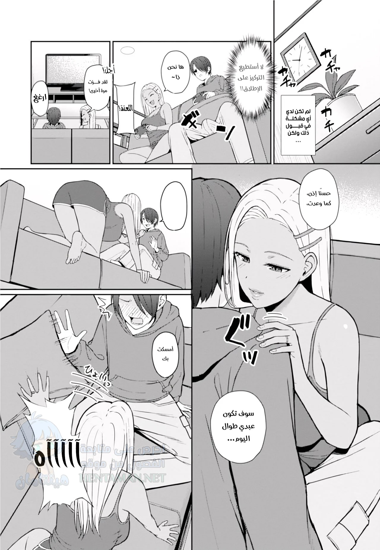 أفضل صديق - Chapter 1 Page 4