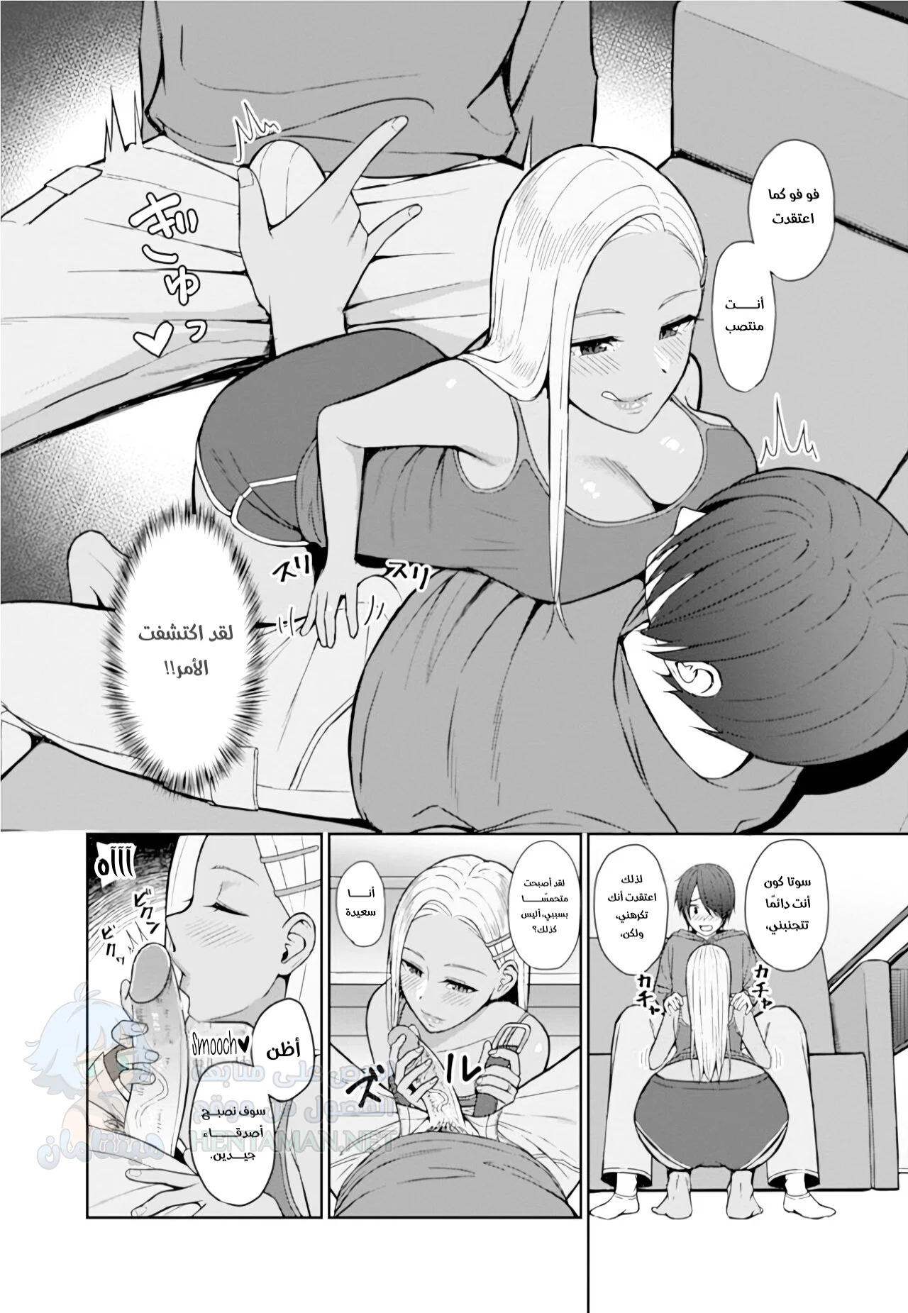 أفضل صديق - Chapter 1 Page 5