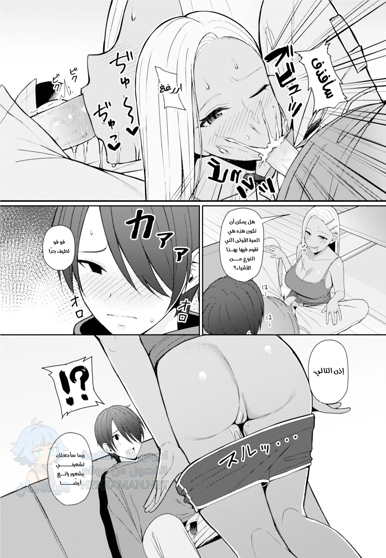 أفضل صديق - Chapter 1 Page 7