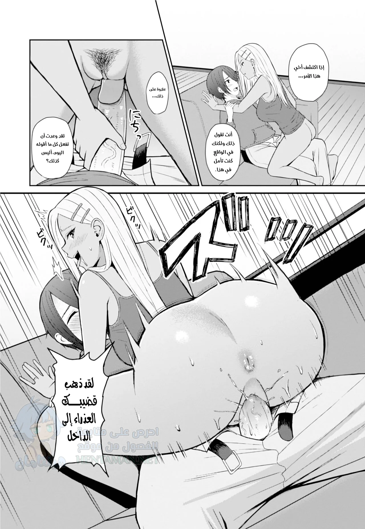 أفضل صديق - Chapter 1 Page 8
