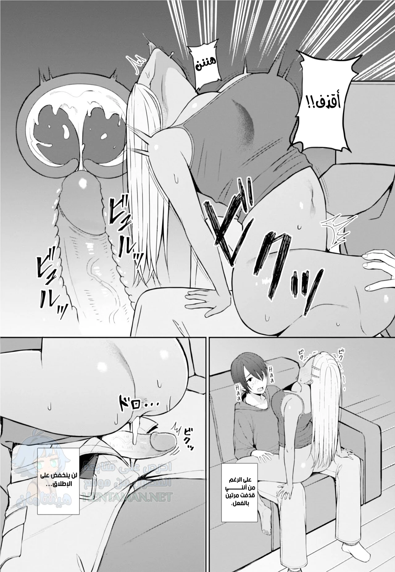 أفضل صديق - Chapter 1 Page 10