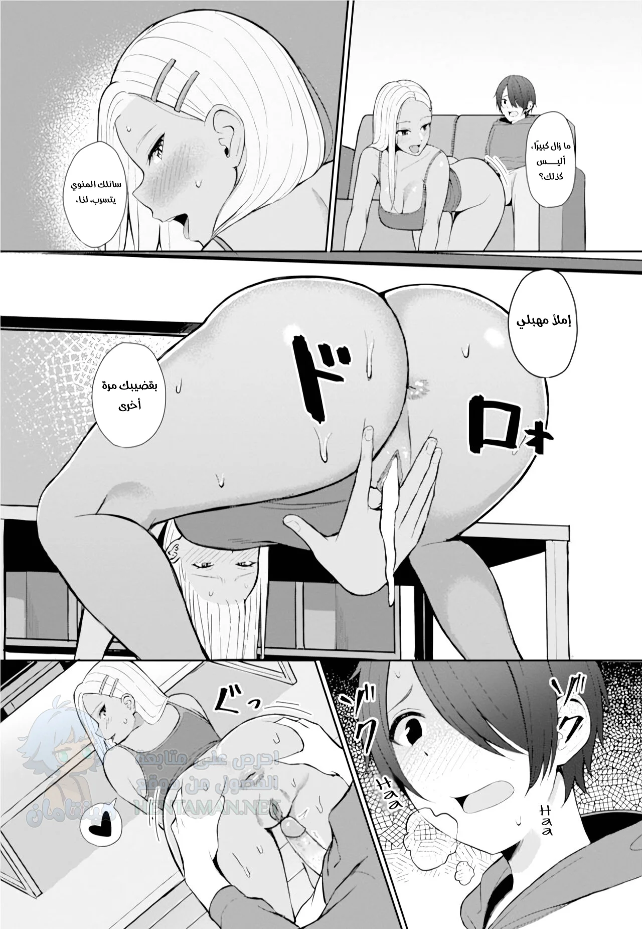 أفضل صديق - Chapter 1 Page 11