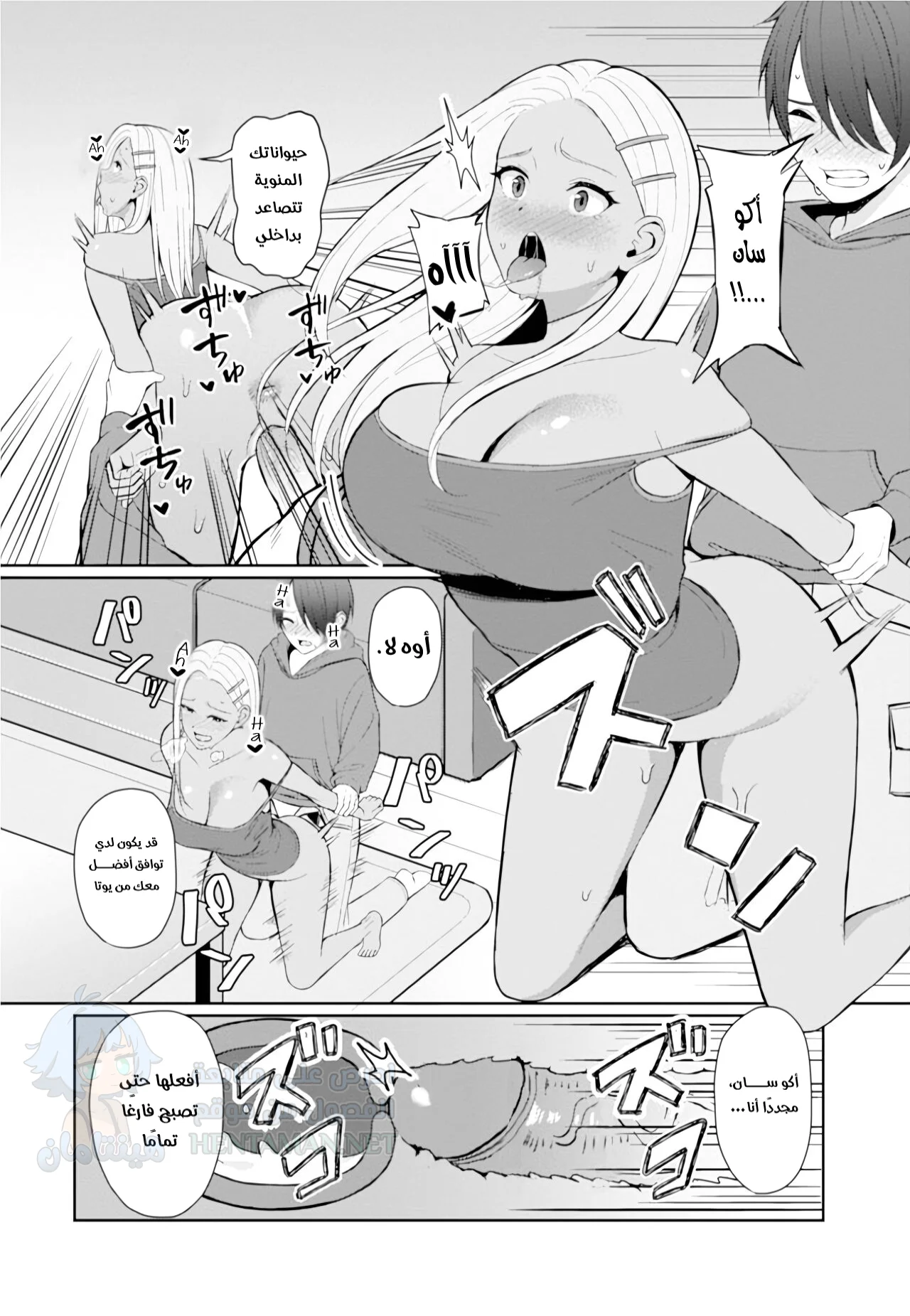 أفضل صديق - Chapter 1 Page 12