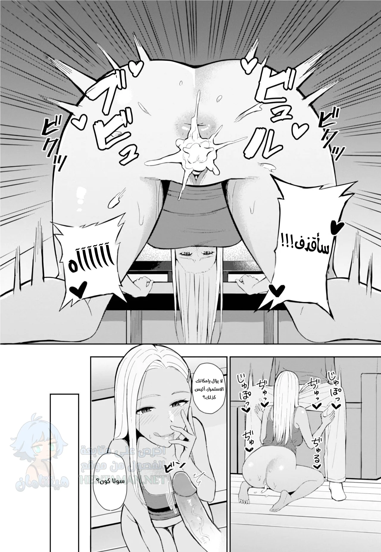 أفضل صديق - Chapter 1 Page 13