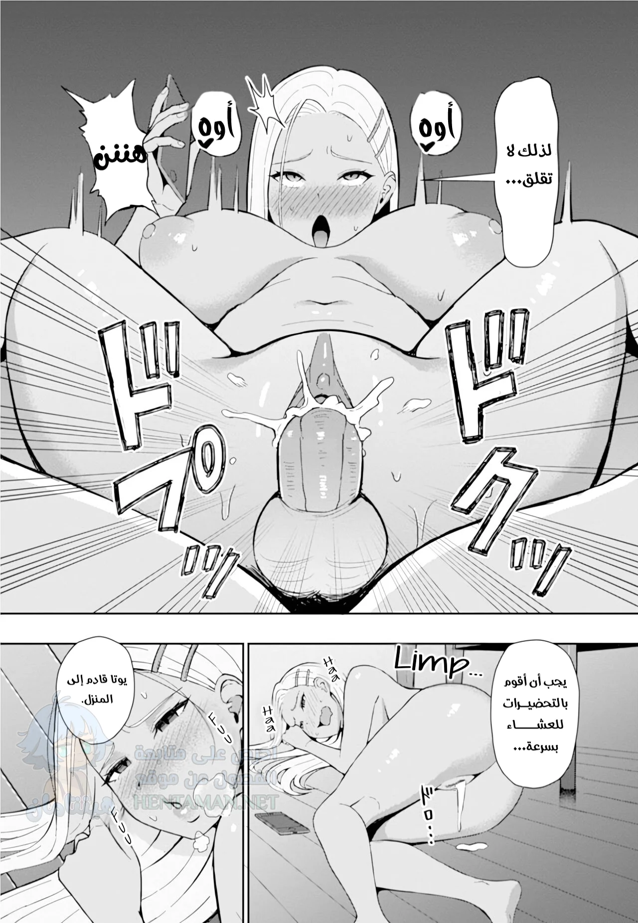 أفضل صديق - Chapter 1 Page 15