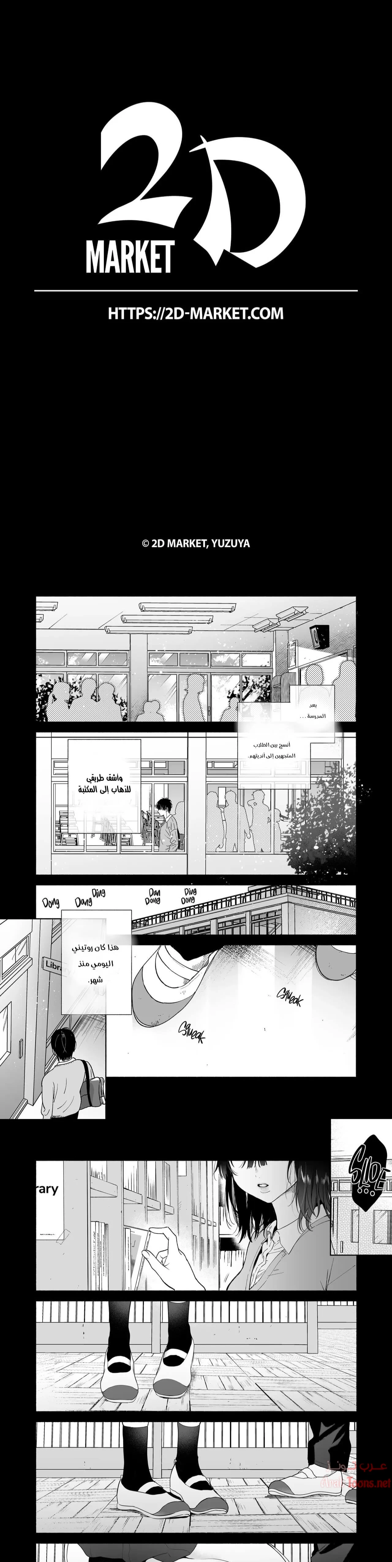 مدمن على الجنس - Chapter 1 Page 1