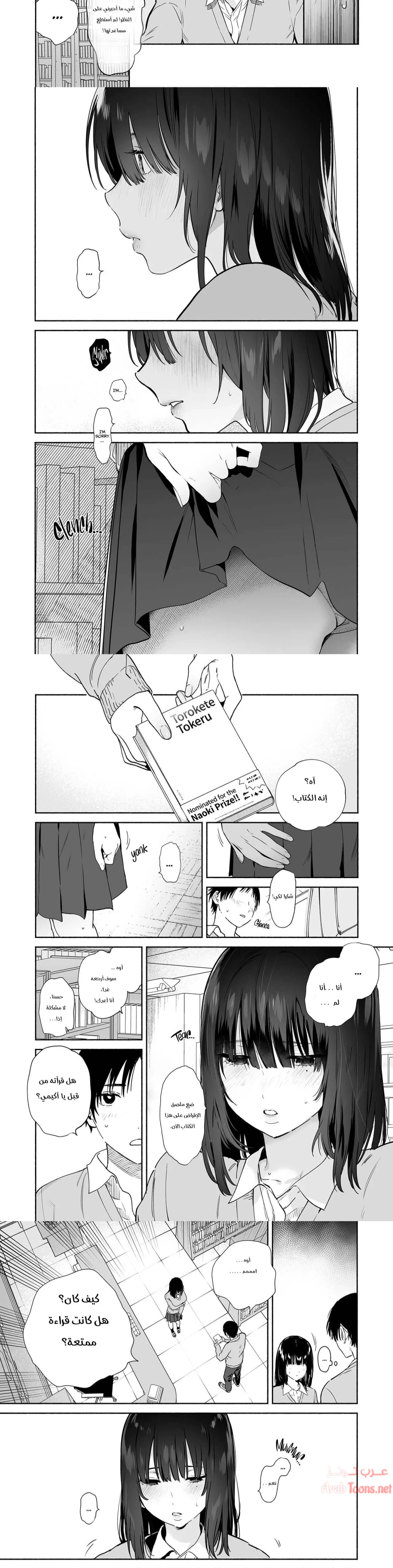 مدمن على الجنس - Chapter 1 Page 6
