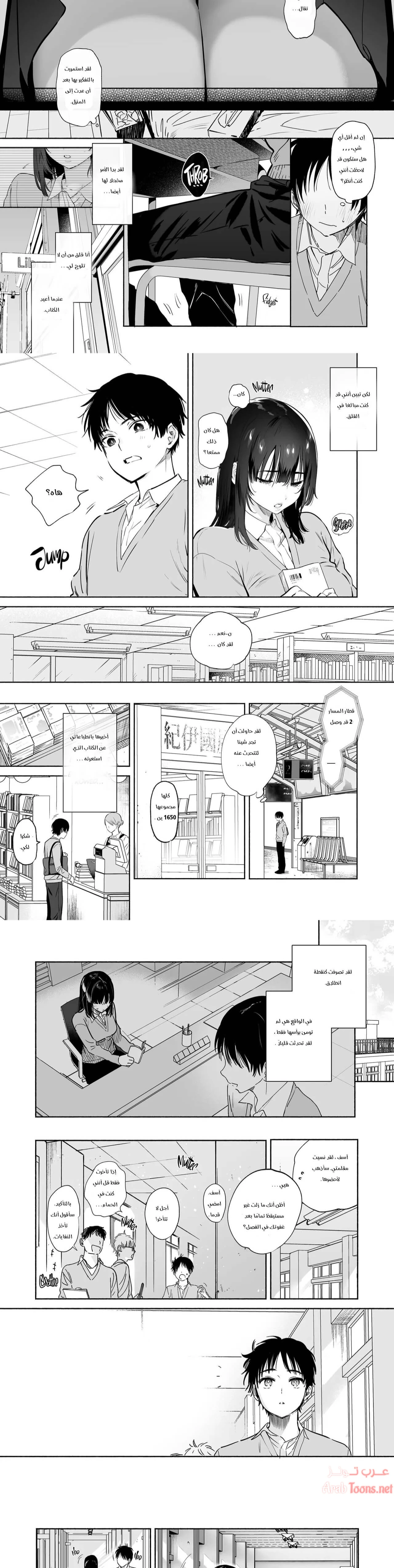 مدمن على الجنس - Chapter 1 Page 8