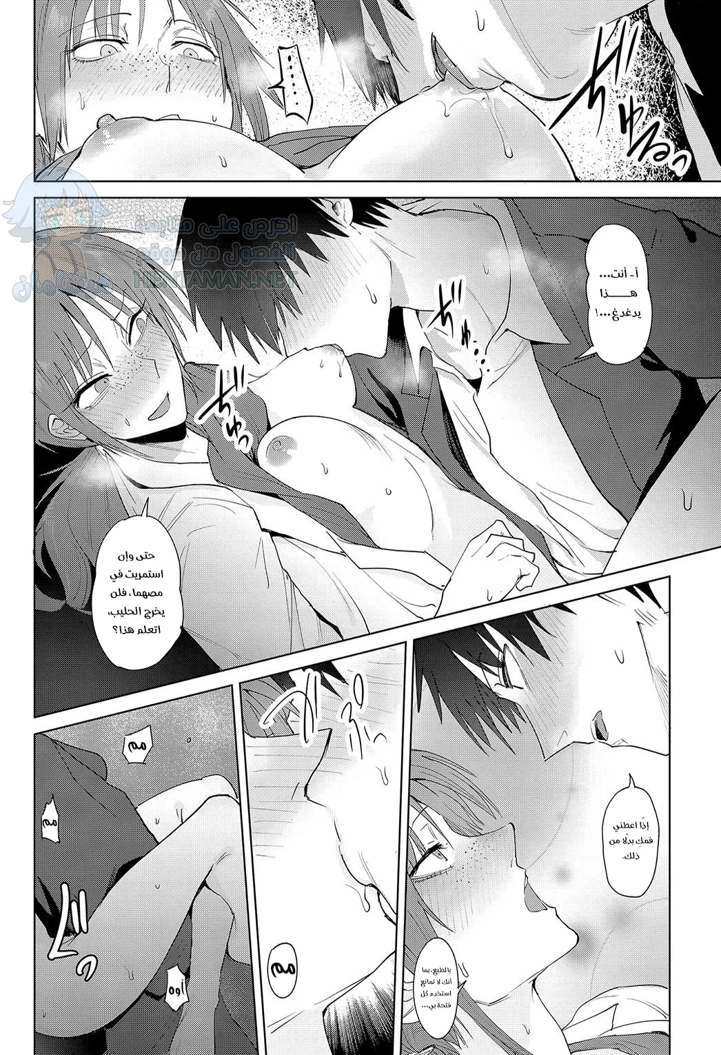 التحقق المتبادل من المشاعر - Chapter 1 Page 17