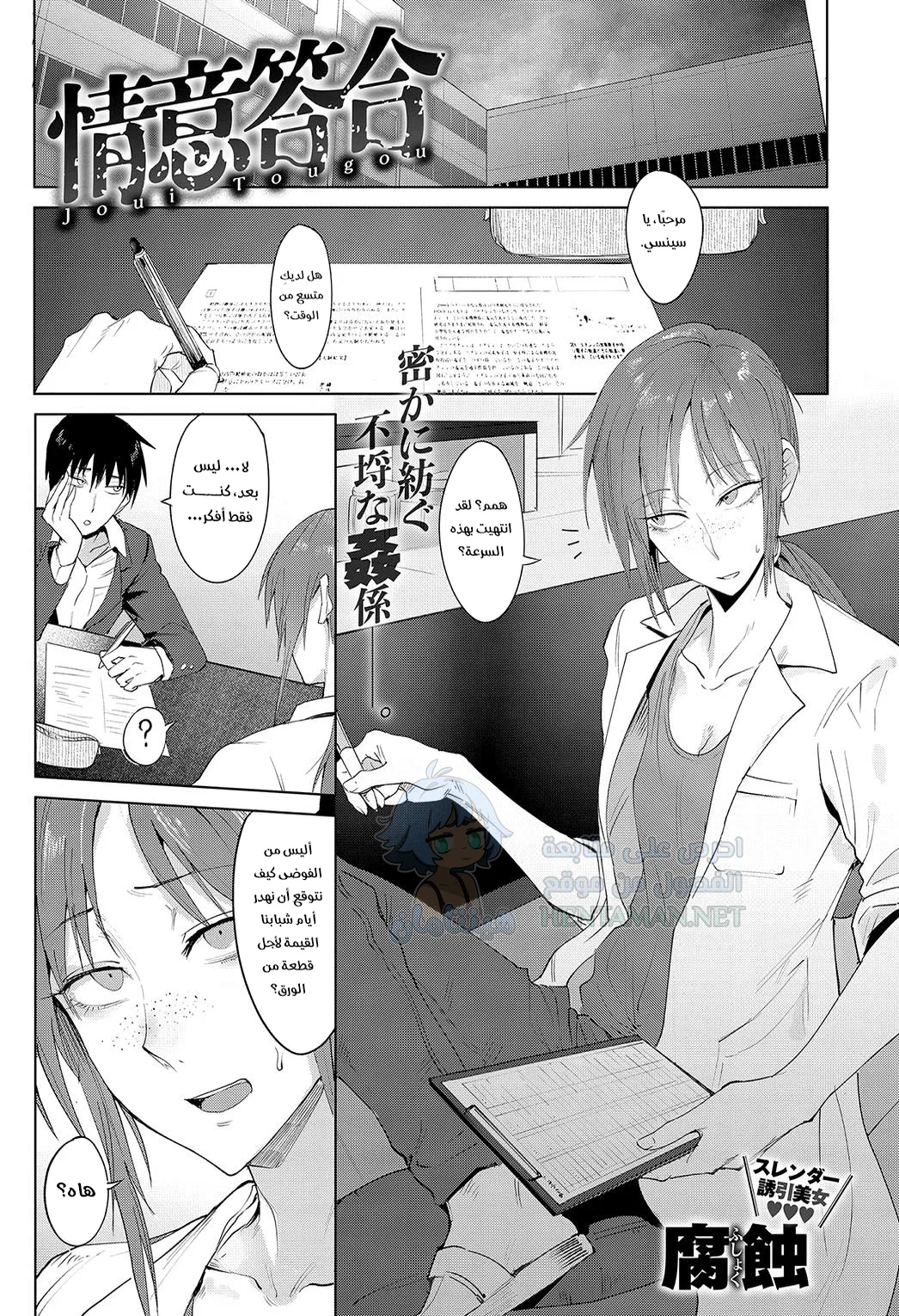 التحقق المتبادل من المشاعر - Chapter 1 Page 1
