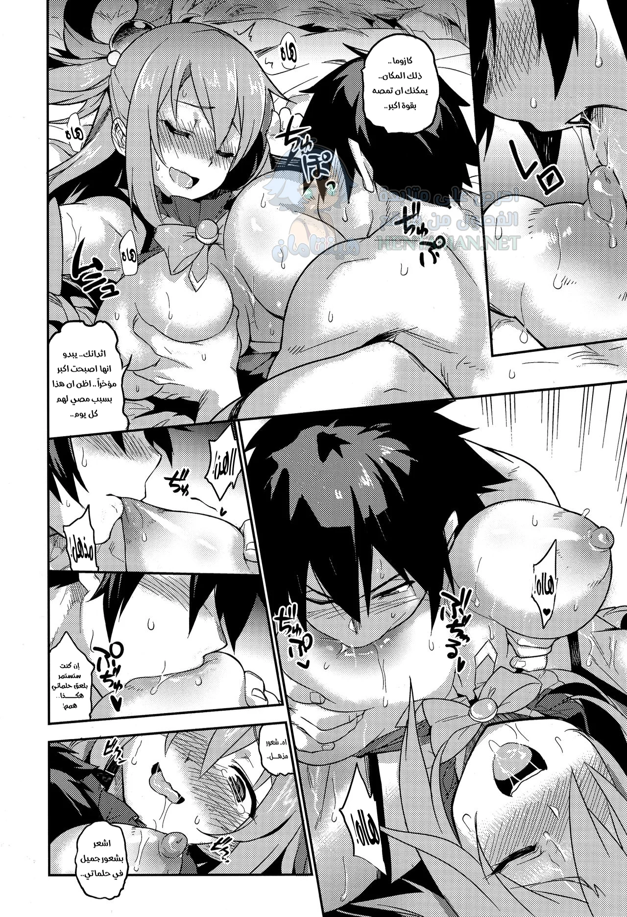 اكوا-ساما خارج السيطرة - Chapter 1 Page 6