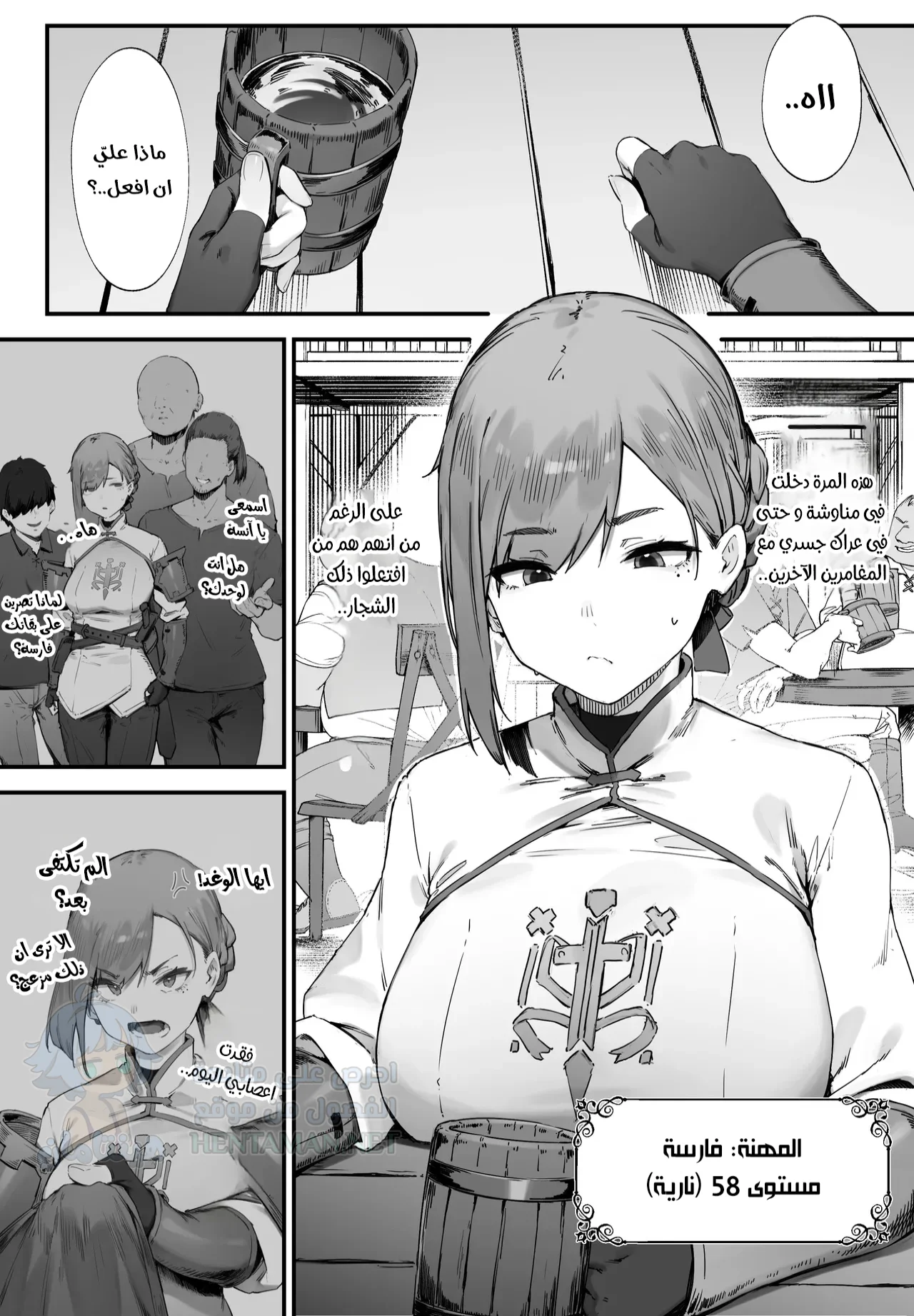 رغبات الفارسة - Chapter 1 Page 1