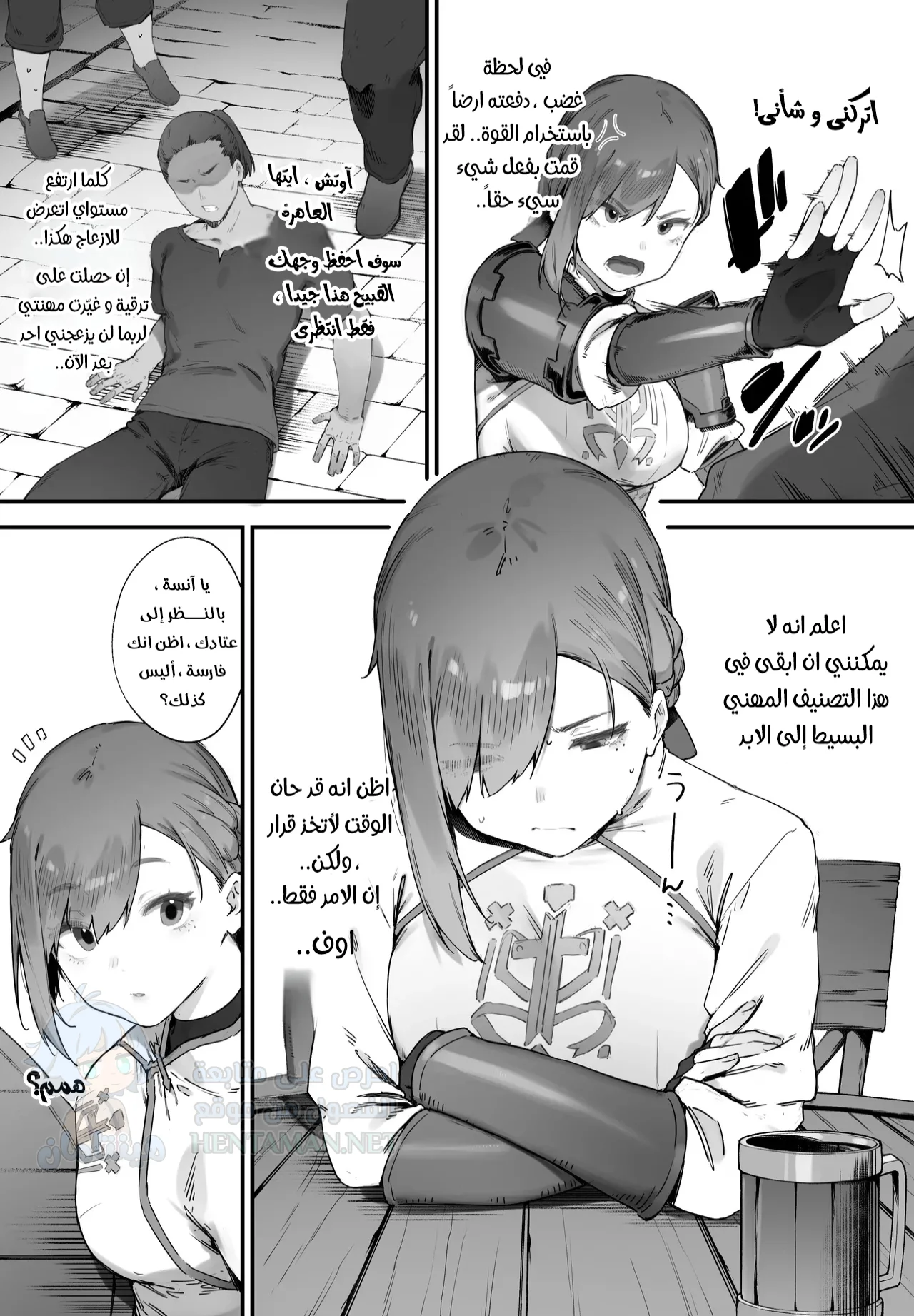 رغبات الفارسة - Chapter 1 Page 2