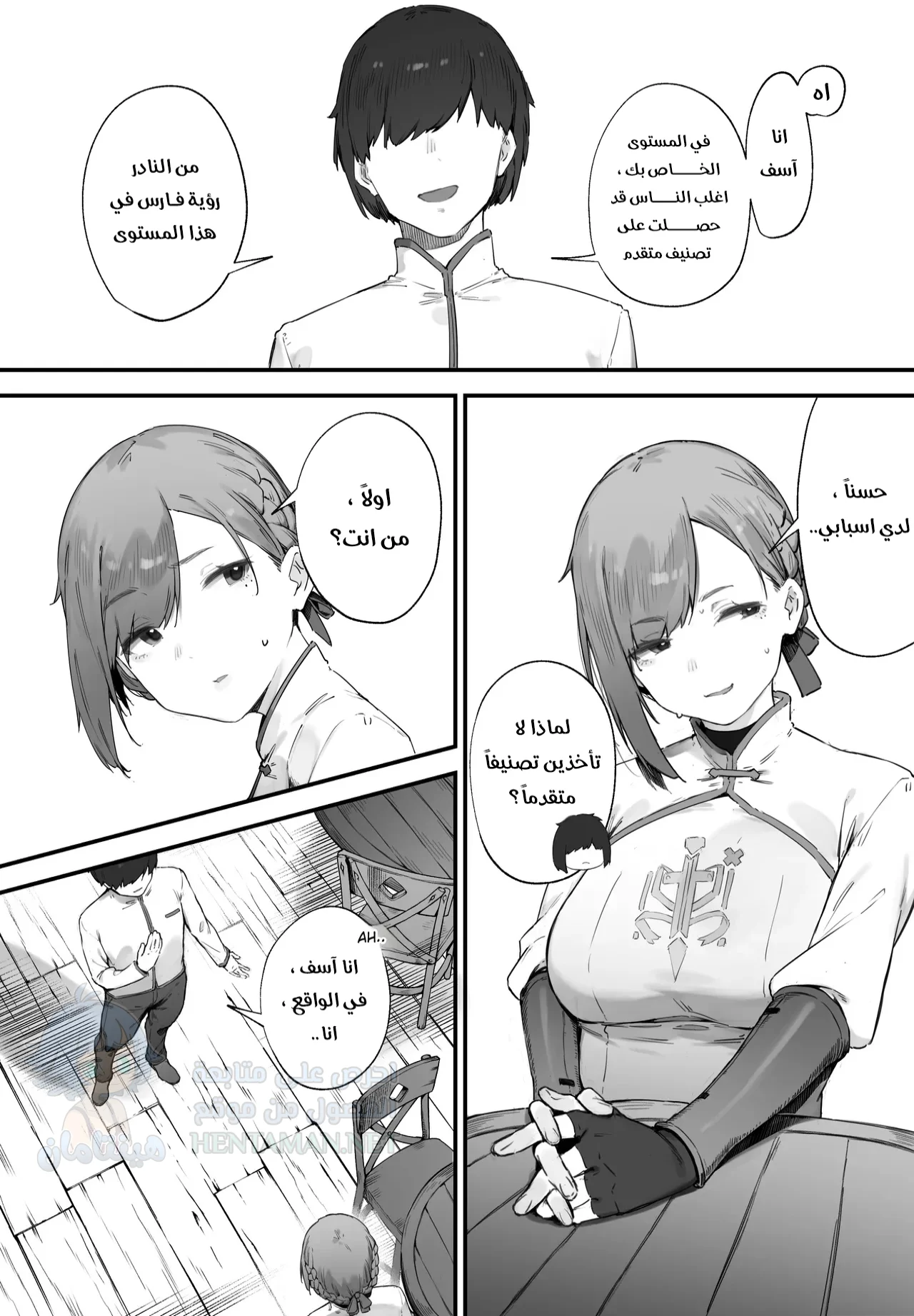 رغبات الفارسة - Chapter 1 Page 3