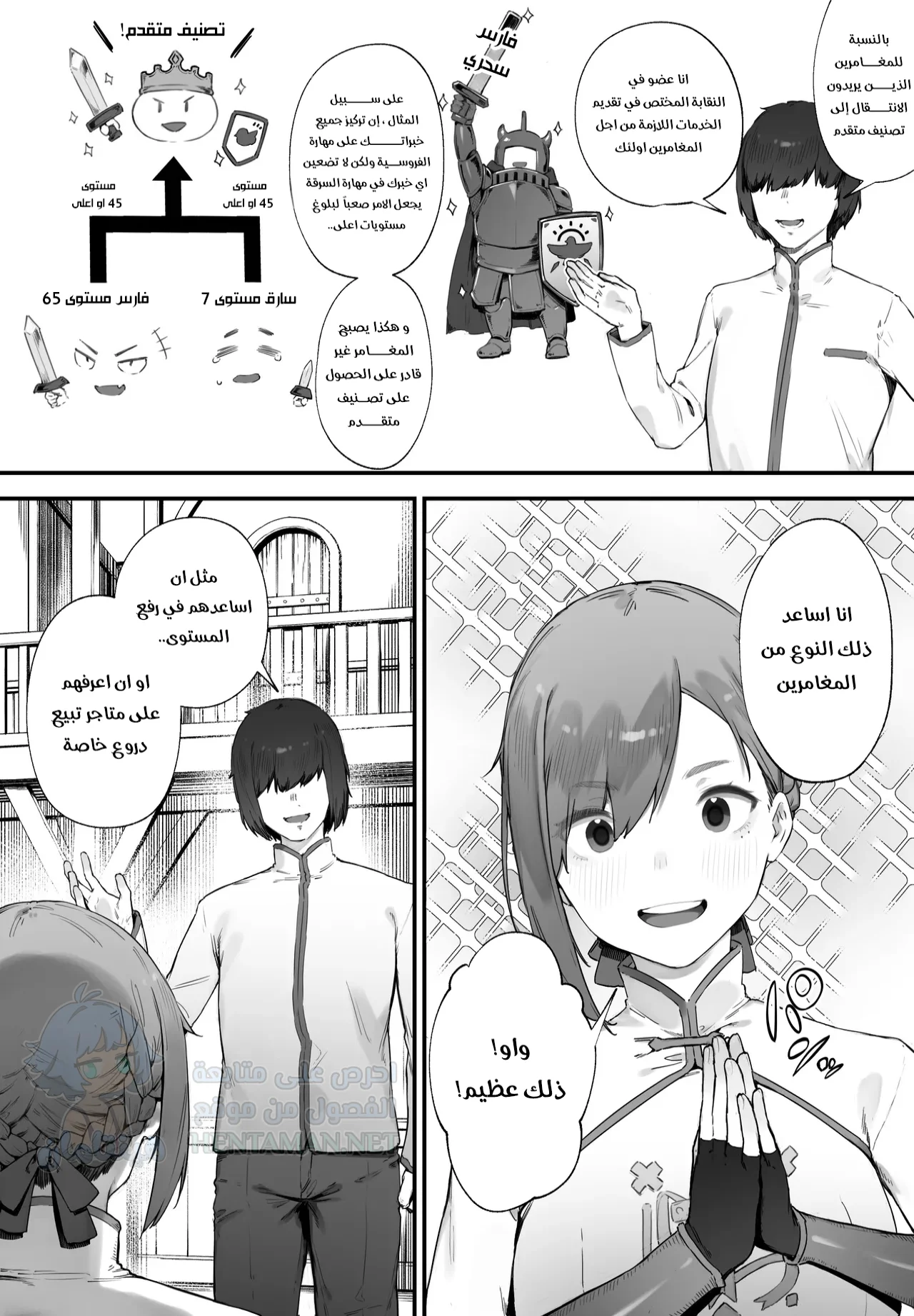رغبات الفارسة - Chapter 1 Page 4