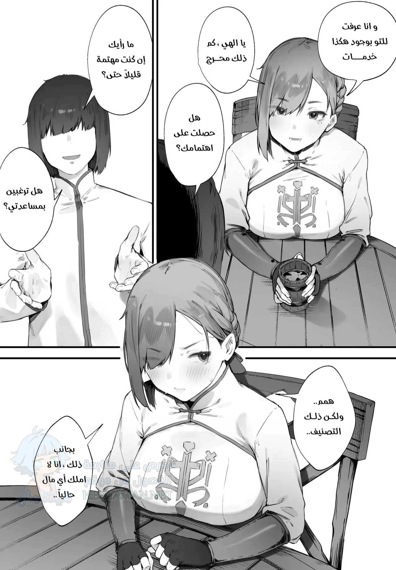 رغبات الفارسة - Chapter 1 Page 5